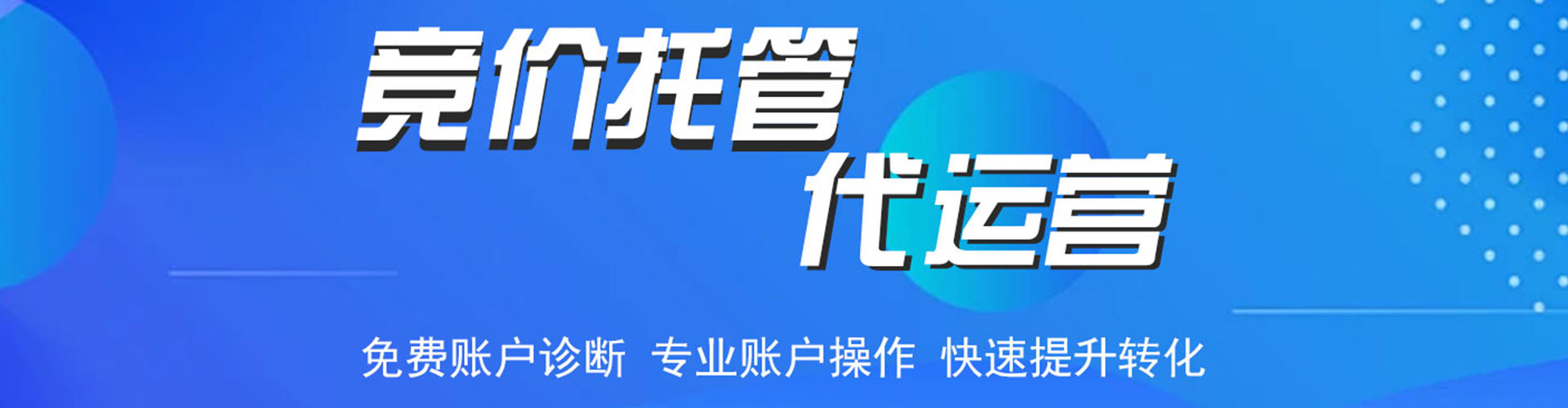敦煌sem托管
