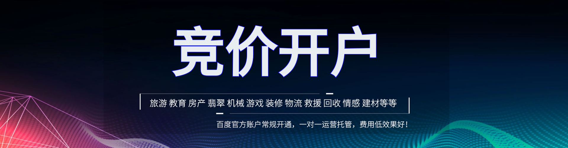 敦煌搜索开户返点